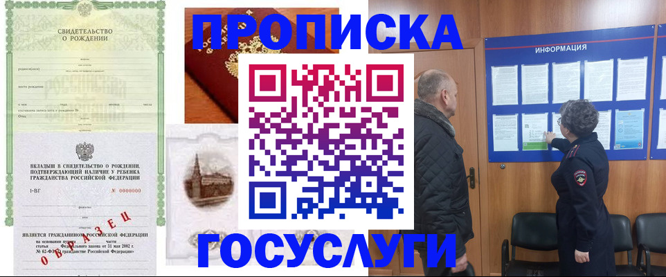 временная регистрация собственник в Цивильске