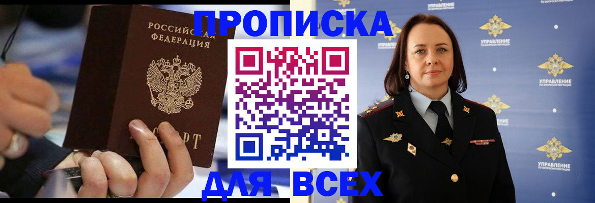 временная регистрация в Цивильске