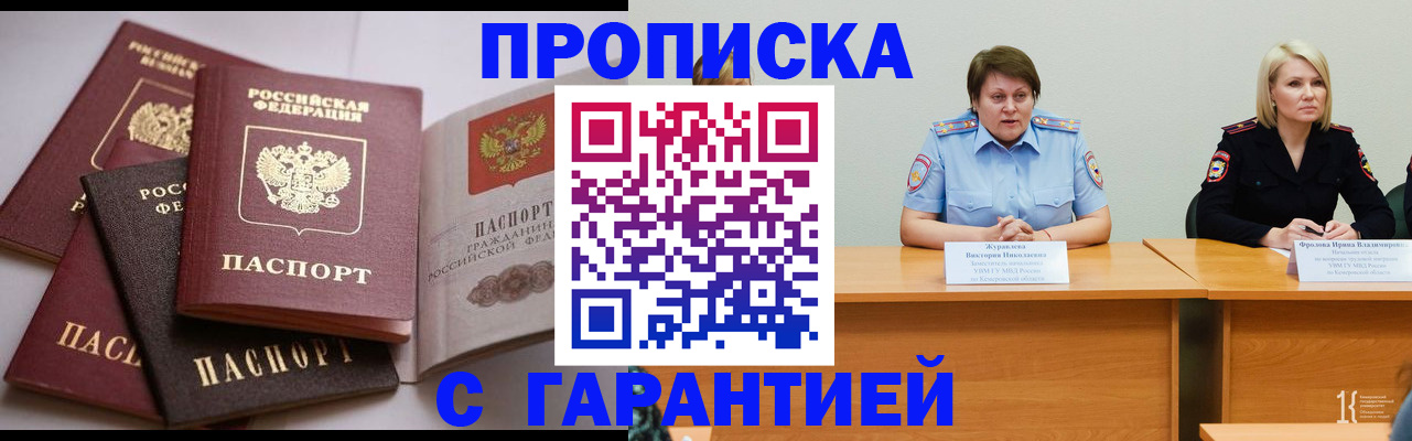 прописка для школы в Цивильске
